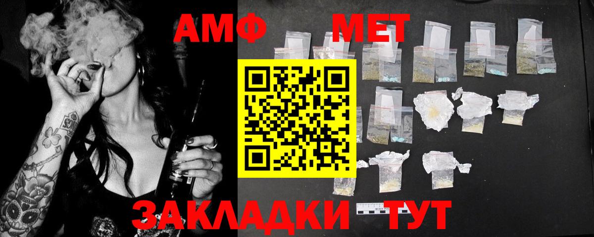 Амфетамин  Вход с VPN  Еманжелинск  Amphetamine VHQ 