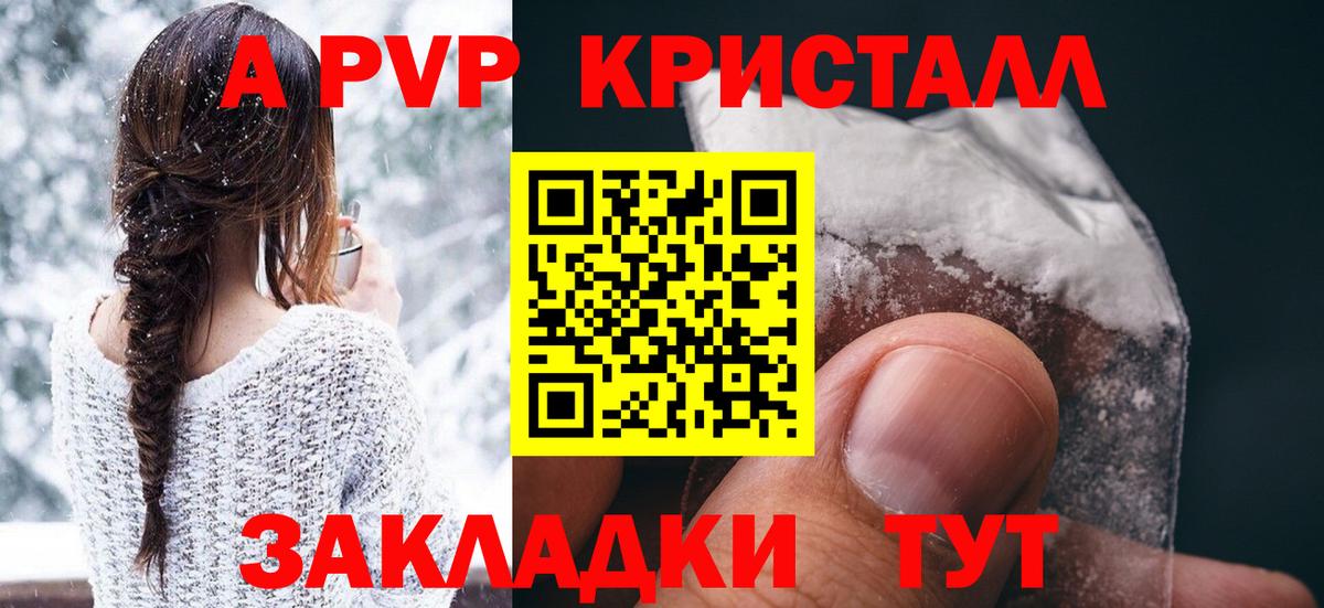 где продают   Alfa_PVP  A-PVP мука  Вход с VPN  Альфа ПВП СК КРИС  Alfa_PVP VHQ  Еманжелинск 