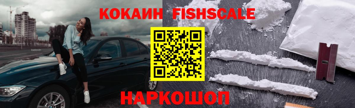 COCAIN  Вход с VPN  Cocaine 98%  Еманжелинск  COCAIN 97% 