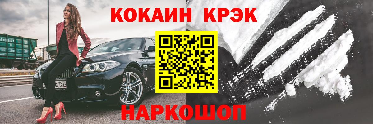 COCAIN Эквадор Еманжелинск
