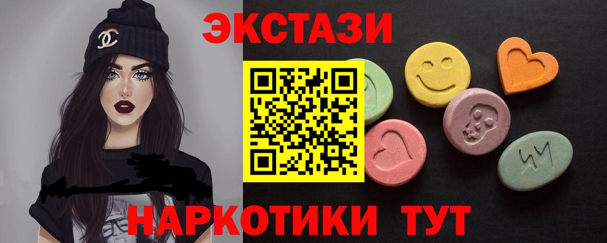 Экстази Philipp Plein  Ecstasy  Еманжелинск  Экстази louis Vuitton  Вход с VPN 