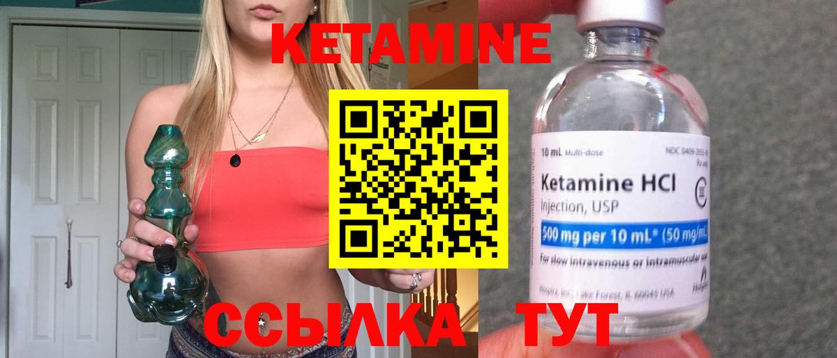 Кетамин VHQ  КЕТАМИН ketamine  Вход с VPN  Еманжелинск 