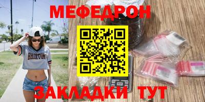 прущая мука Краснокаменск