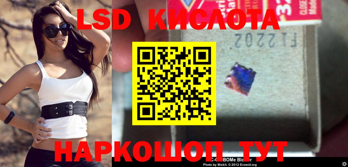 LSD-25 экстази ecstasy  omg зеркало  Вход с VPN  Еманжелинск  Лсд 25 экстази кислота 