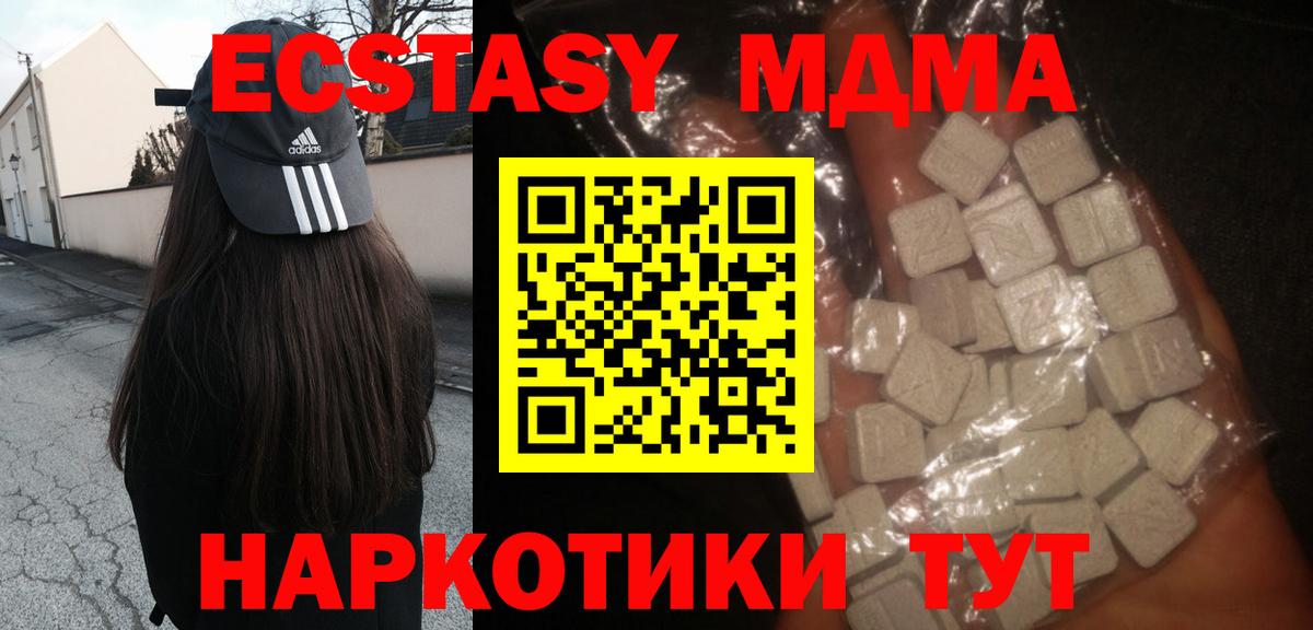 Еманжелинск  МДМА VHQ  Вход с VPN  МДМА кристаллы 