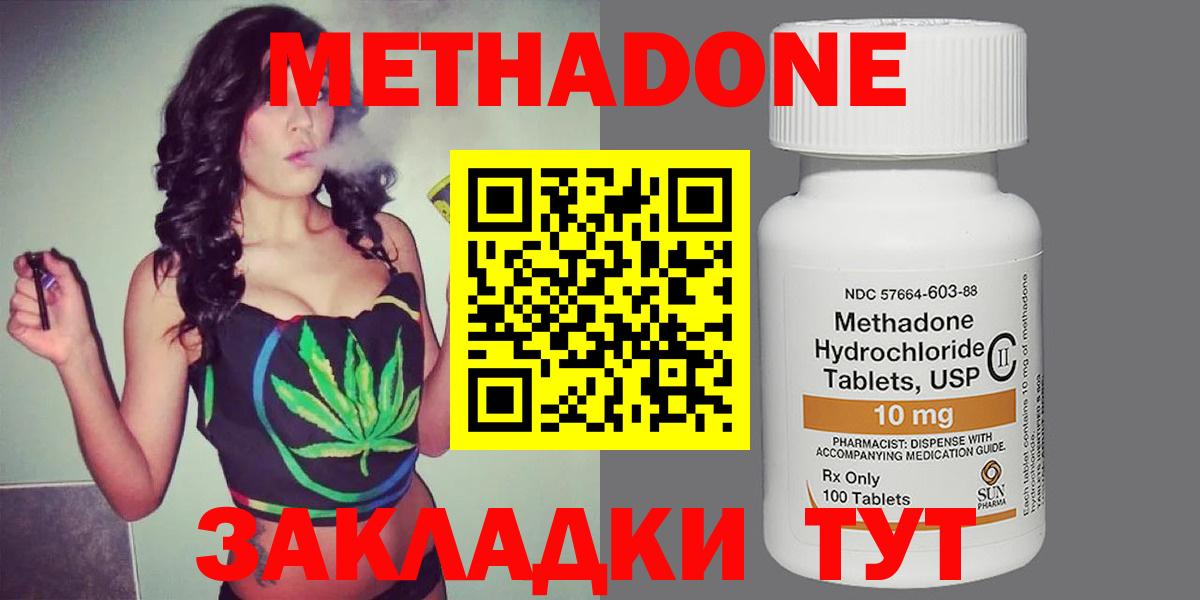 Еманжелинск  Метадон мёд  omg ТОР  Вход с VPN 