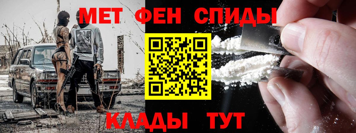 МЕТАМФЕТАМИН Methamphetamine Еманжелинск