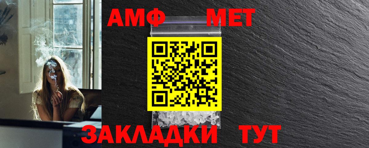 Еманжелинск  Метамфетамин Декстрометамфетамин 99.9%  Метамфетамин Декстрометамфетамин 99.9%  Метамфетамин  Вход с VPN 