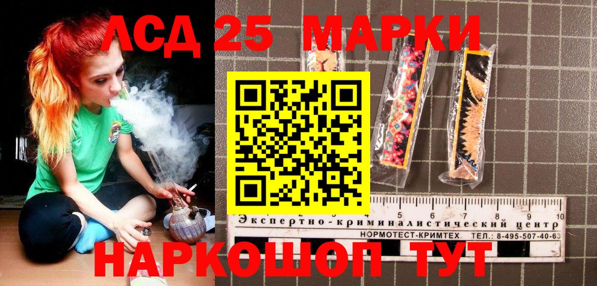 Марки 25I-NBOMe 1,5мг Еманжелинск