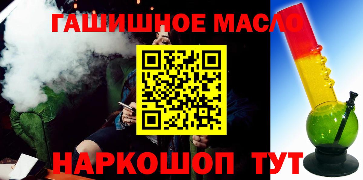 ТГК вейп с тгк Еманжелинск