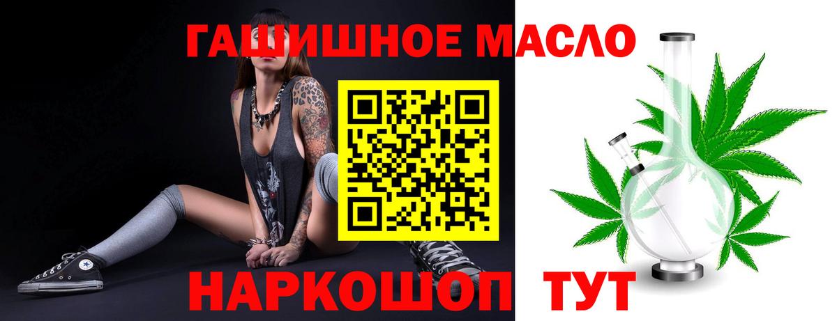 наркотики  Вход с VPN  Еманжелинск  Дистиллят ТГК вейп 