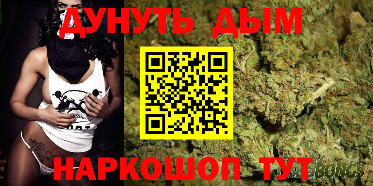 МАРИХУАНА Ganja Еманжелинск